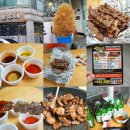 우리어린이집 | 대전 갈마동 호두네 염통꼬치 타업체랑 비교해봤어요