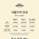 아가방 NC웨이브 충장점 | 광주 동구 애슐리 퀸즈 NC 충장점ㅣ애슐리 퀸즈 딸기 축제 이용 후기