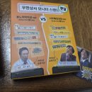 직장인 무도키즈 취향 저격! 맘스터치 무한상사 감정기복세트 내돈내산