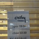 쿠쉬커피 이미지