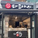 사이코우타코야끼 이미지