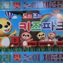 도이조이