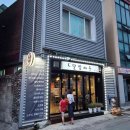 안도두부방 이미지