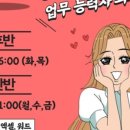 미래아이컴퓨터학원