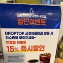 드롭탑세정 이미지