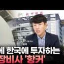 항커전자