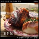 담잔느 | 담잔느 : 프렌치토스트 맛집, 부산 브런치 카페 추천