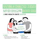 우리동네마음센터
