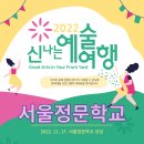 서울정문학교 이미지