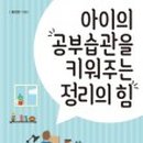 내가 하는 스스로 정리법 이미지