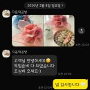 지음떡공방 | 상견례 선물 문구 필수로 좋았던 지음떡공방 내돈내산