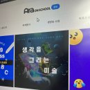 한국체대유도스쿨 | 아라온 스쿨 해지 심각하네요.. 단점 한국 소비자원 피해구제 신청 환불 위약금 소보원 신고 인강...