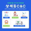 씨앤씨한의원 이미지