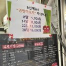 달밤엔타코야끼 | 강북구 타코야끼 맛집 “달밤엔 타코야끼본점” 갈릭맛 후기