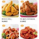 처갓집양념치킨정읍