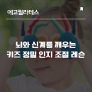 뉴로필라테스천호 네이버블로그