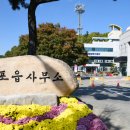 옥포읍행정복지센터 이미지