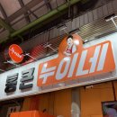 종로녹두빈대떡 - 천안시 서북구 미라2길 60 | 종로 광장시장 누이네 빈대떡 녹두빈대떡 후기