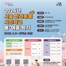 서울반려동물