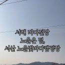 노을빛바다캠핑장B 이미지