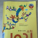 1031 | 사고력수학 1031pre A 완북 후기 | 오답은 한 번 더 풀기