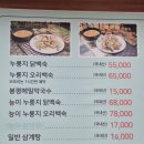 본가장수촌 조치원점 | 조치원역맛집 조치원삼계탕 조치원백숙 본가장수촌