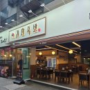 여기진짜매운족발 이미지