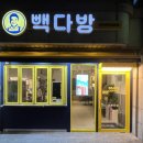 남문다방 이미지