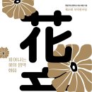 국립국악고등학교 - 정기연주회 이미지