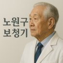서울보청기 | 상계동 보청기 방문 후기 (스마일 보청기 노원 본점 체험기)