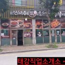 신의주쭈꾸미&순대첨단점
