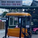 돌담길전동스쿠터대여