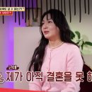 39살인데 결혼을 못하는 이유를 모르겠어요.jpg 이미지
