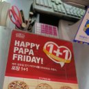 파파존스피자 대구수성점 이미지