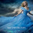 [영화 &#39;신데렐라 Cinderella, OST] 사랑의 왈츠 La Valse de L&#39;Amour 이미지