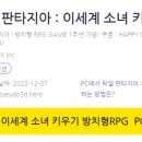 판타지아 펫 이미지