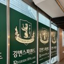 강변스파랜드 24시 불가마 이미지