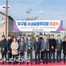 수내공영주차장 이미지