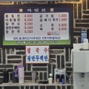 이가네가야밀면왕만두