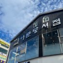 이문당서점 네이버블로그