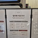 세라젬 동해 천곡점