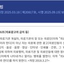 진상보건소 | 블로그 포스팅 강제 비공개... 강남구 보건소 통화하다가 멘탈 터짐 / 의료법 56조 1항 준수하는 법