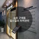 [김포] 김포두피관리 탑스칼프 김포점 / 출산 후 탈모 두피 관리 후기