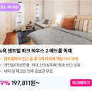 감사한민박 | 뉴욕한인민박 가격 고환율 가성비 1인 숙소 BEST5