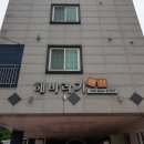 준 펜션 이미지