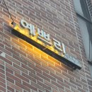 예쁘리 이미지
