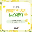 엠베스트SE하남예섬학원