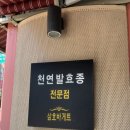 삼호바게트 이미지