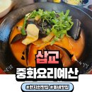 삽교역로 이미지