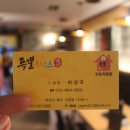 특뿔하우스 네이버블로그